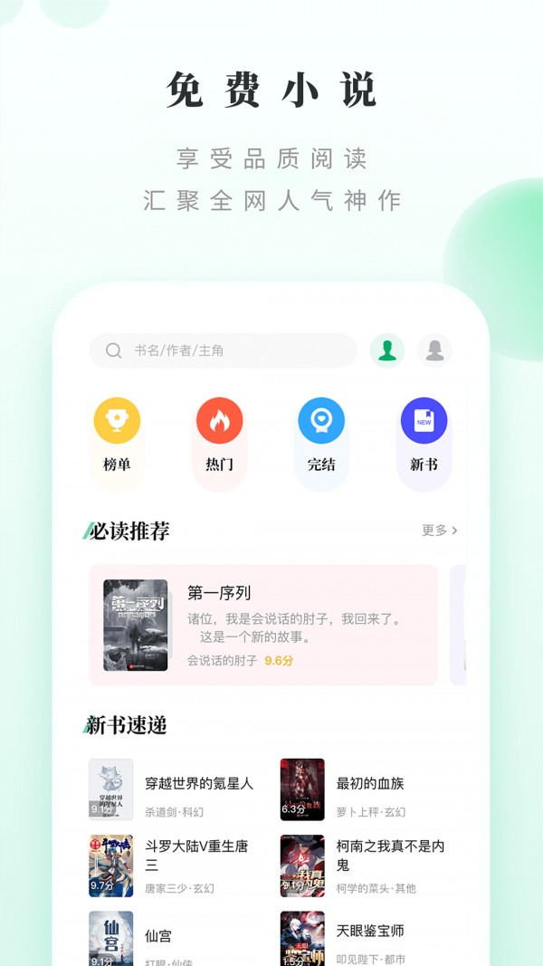 躺着看书免费版截图(2)