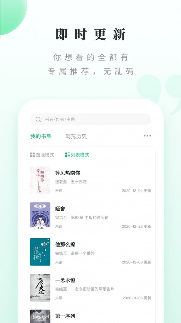 躺着看书旧版截图(4)