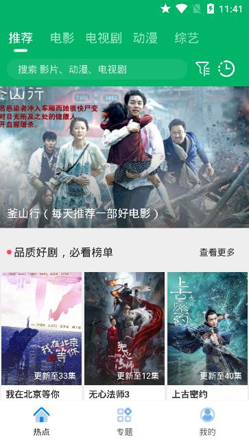 果汁追剧tv版截图(2)