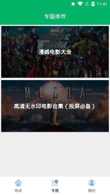 果汁追剧tv版截图(4)