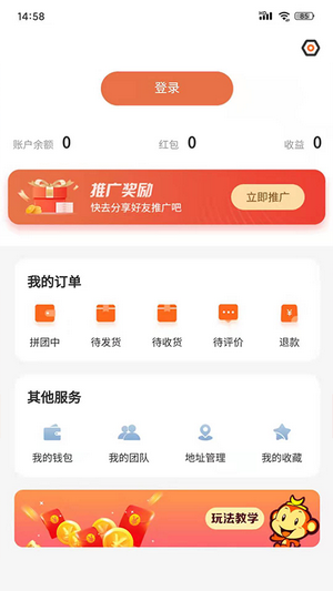 聚购优选截图(4)