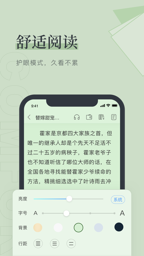 嘿嘿连载小说旧版截图(2)