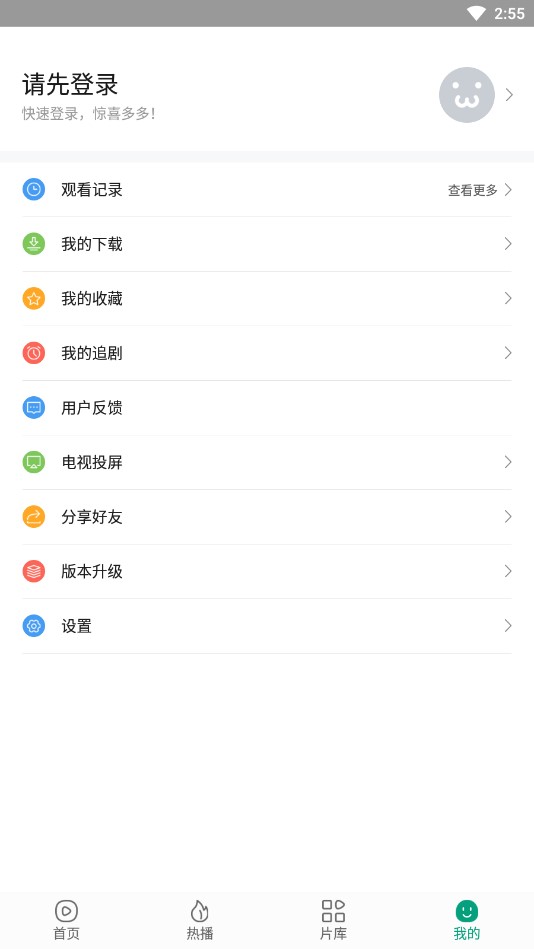 八马视频最新版截图(2)