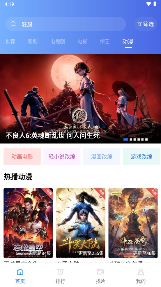 天天视频无广告版截图(1)