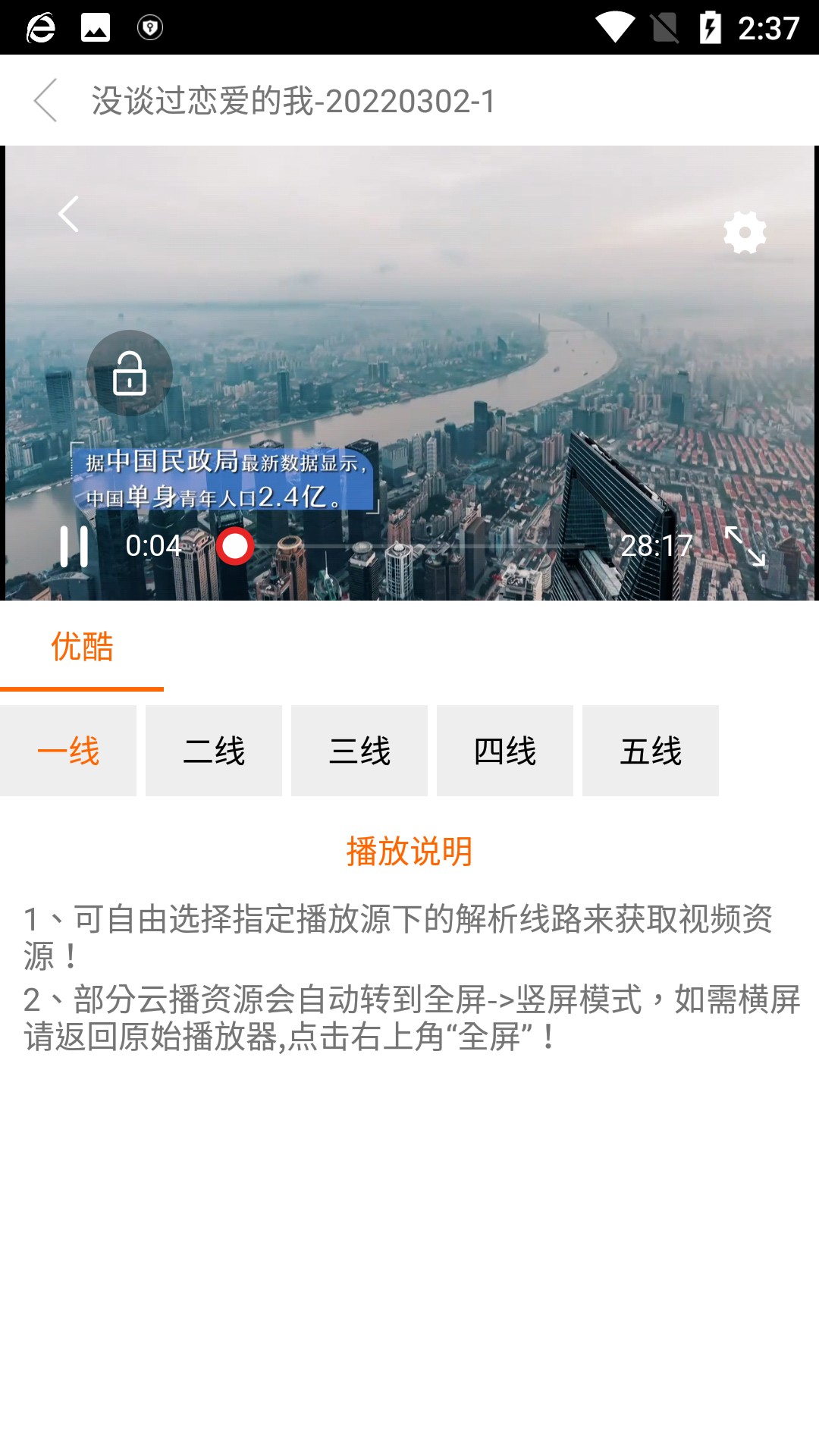 新时光视频纯净版截图(1)