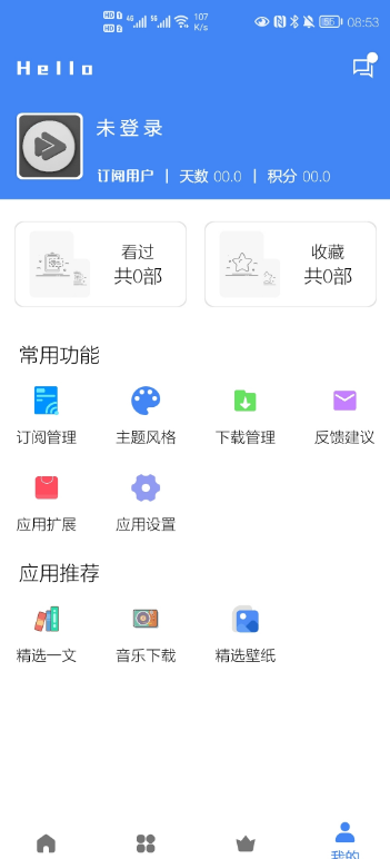 牧云视频纯净版截图(2)