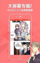 啾啾漫画免费版截图(2)