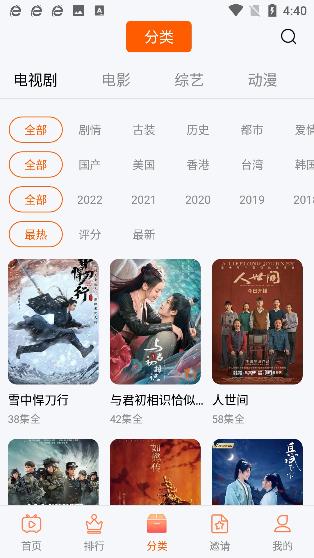 松鼠视频2024最新版截图(4)