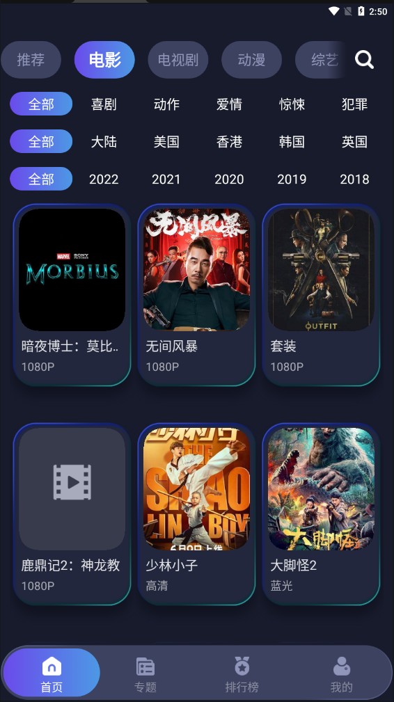 乐乐影视TV版截图(4)