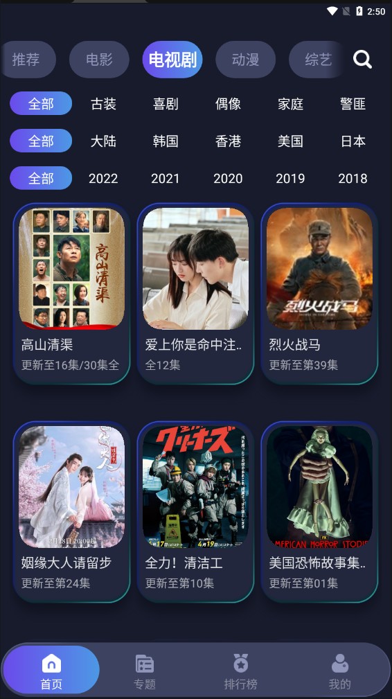 乐乐影视TV版截图(5)