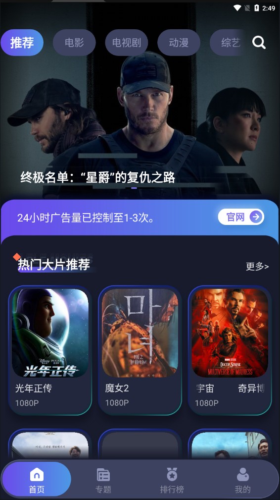 乐乐影视TV版截图(3)