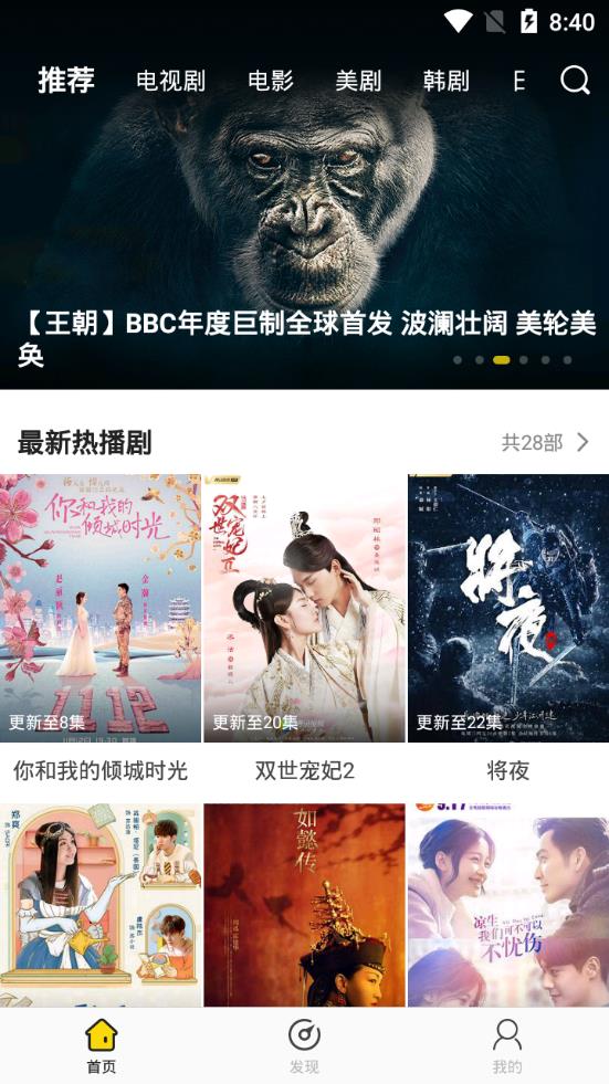 影迷大院TV电视版截图(1)