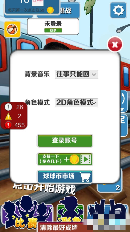 愣子跑酷正版截图(3)