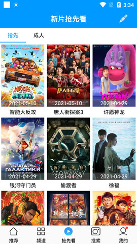 看看影视2024最新版截图(1)