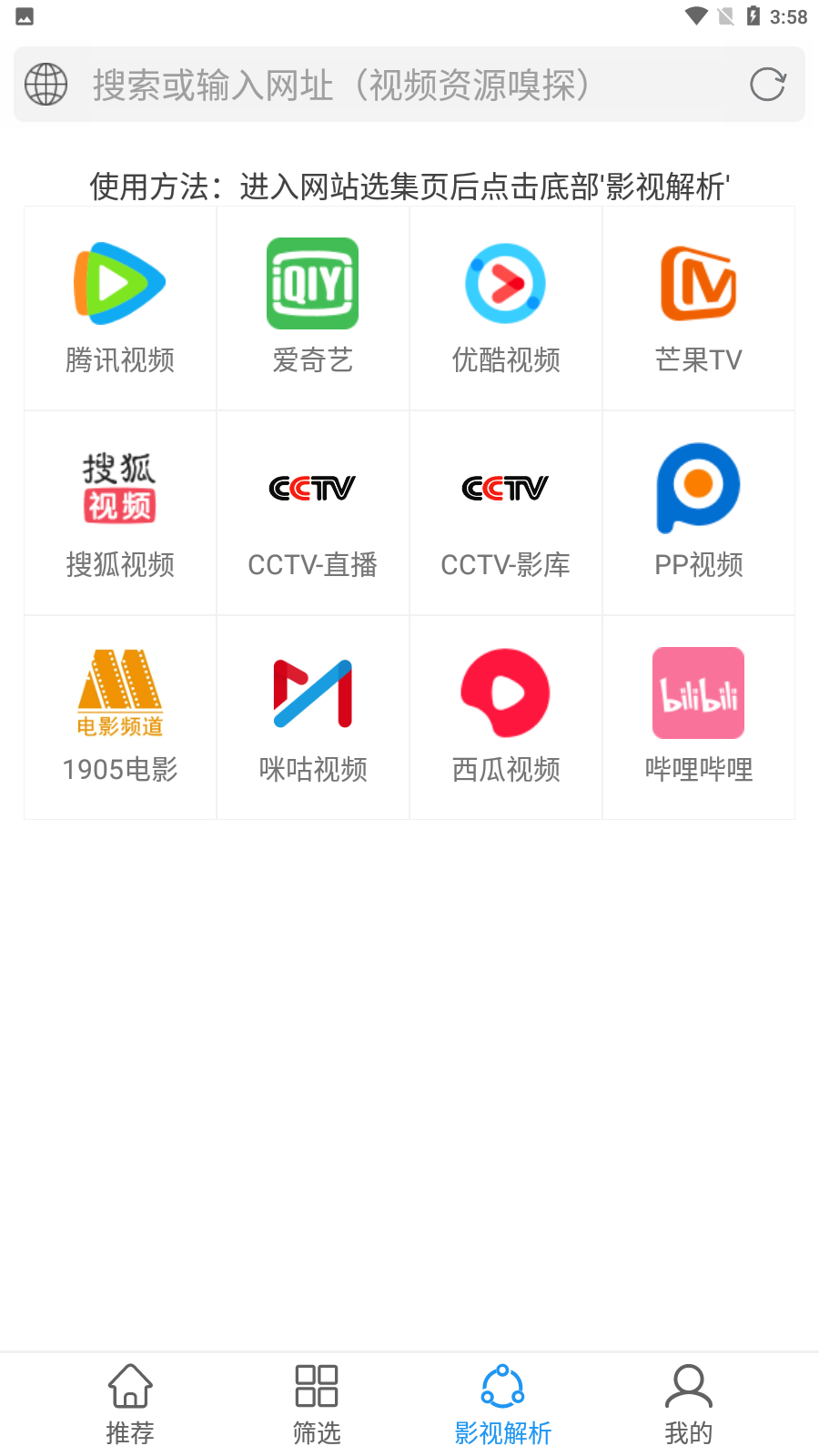 电影雷达清爽版截图(5)