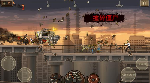 战车撞僵尸2中文版截图(2)