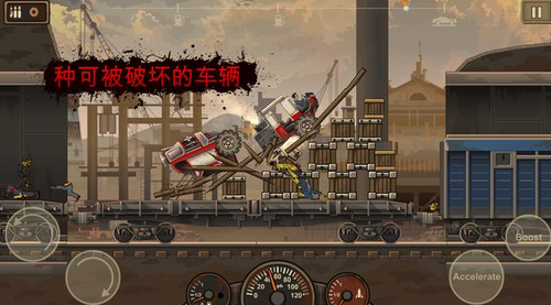 战车撞僵尸2中文版截图(3)