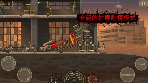 战车撞僵尸2中文版截图(4)