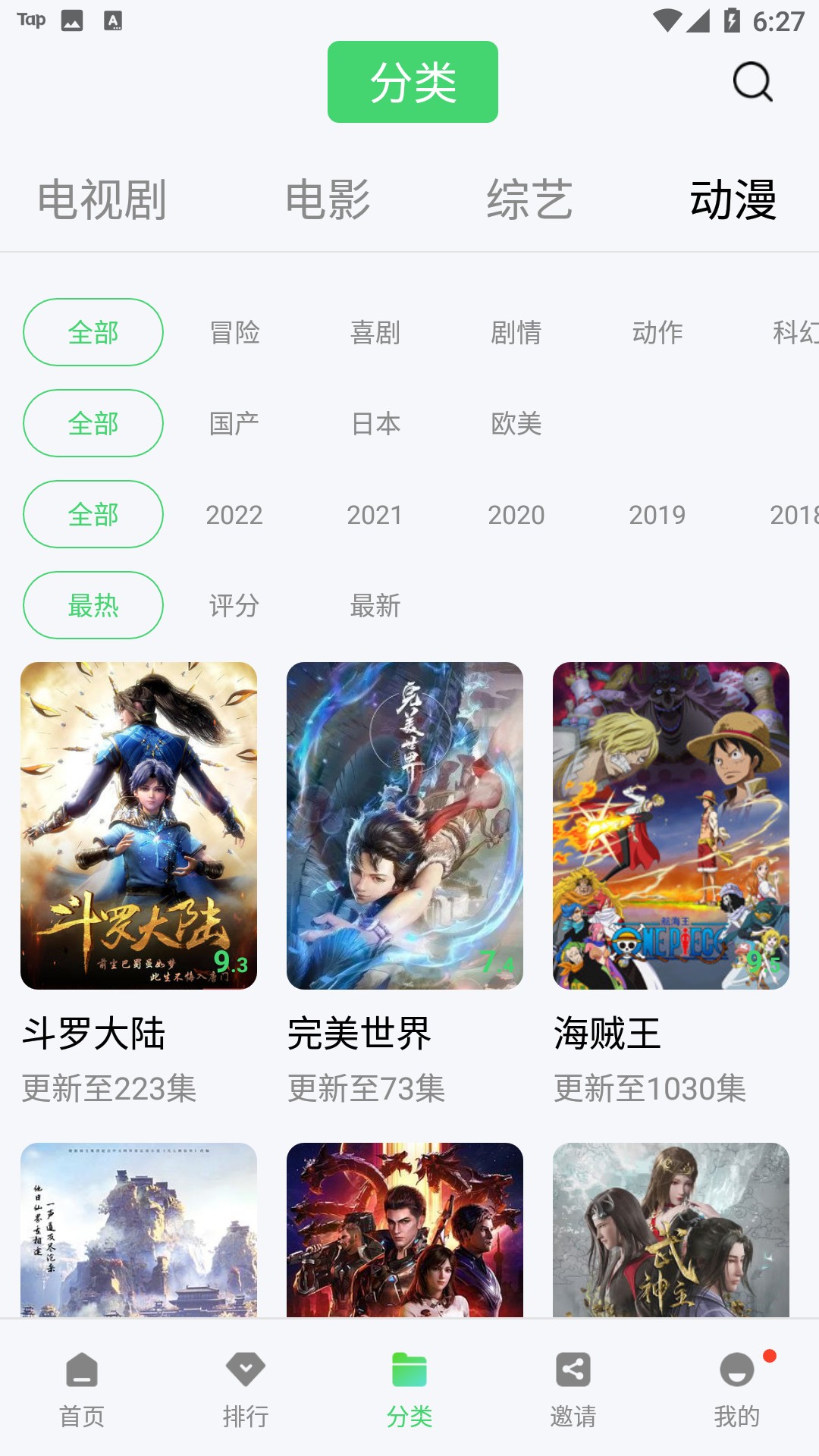 铛铛视频截图(3)