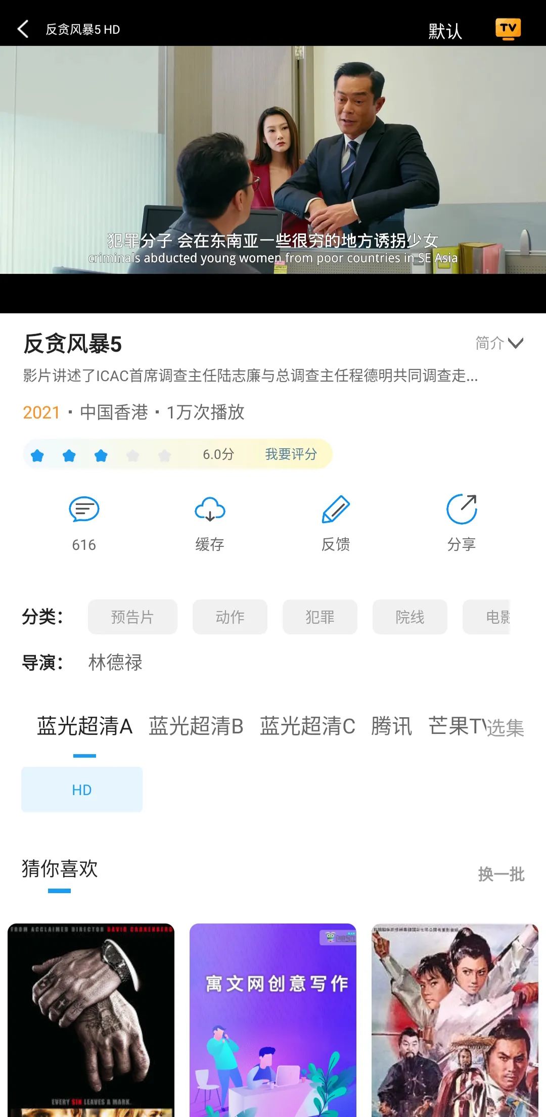 秒开影视去广告版截图(2)