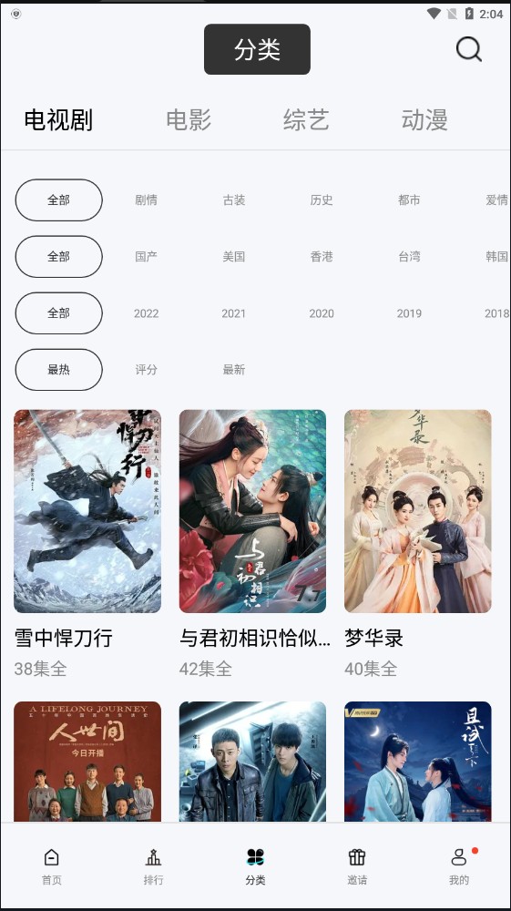 乐友视频旧版截图(4)