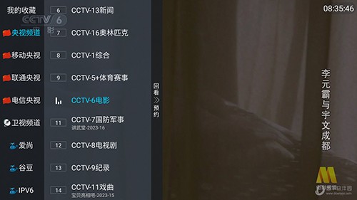 新小白TV截图(1)