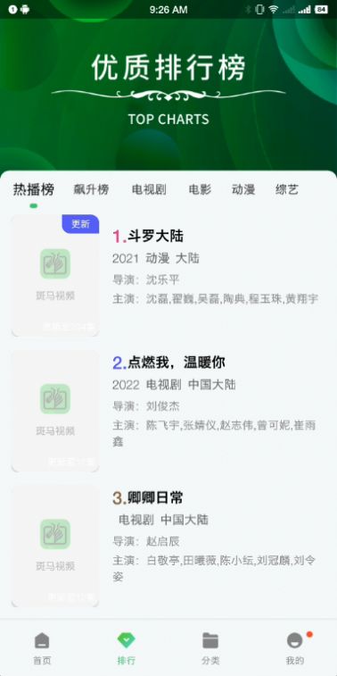 小马视频2024最新版截图(2)