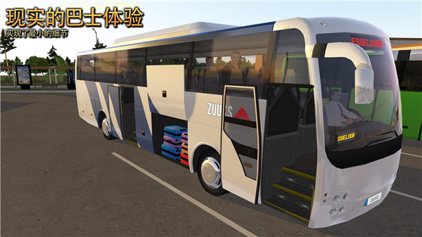 公交车模拟器正版截图(4)