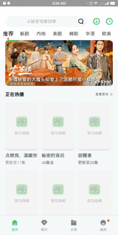 小马视频旧版截图(1)