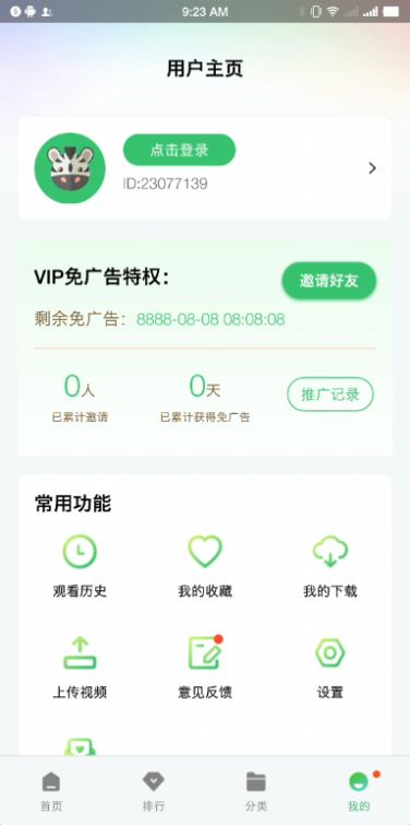 小马视频旧版截图(3)