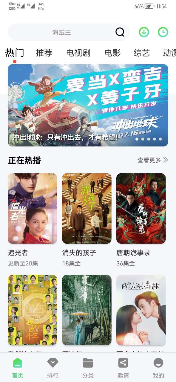 金珀视频清爽无限制版截图(3)