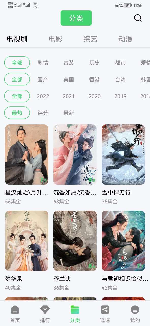 金珀视频清爽无限制版截图(1)