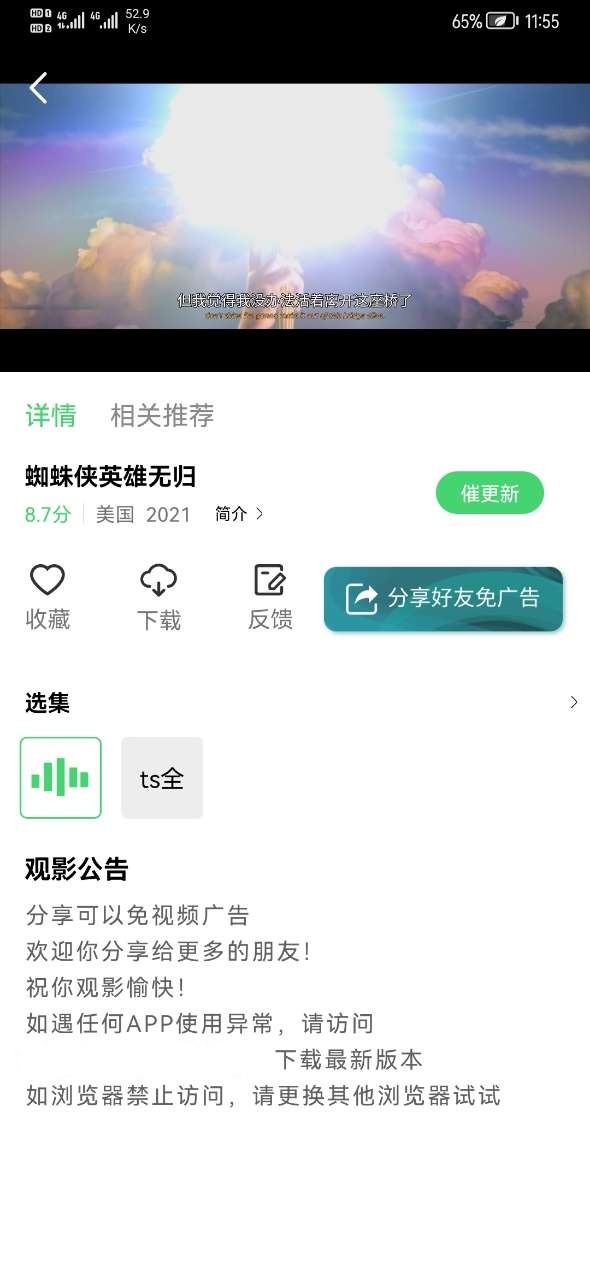 金珀视频去广告版截图(2)