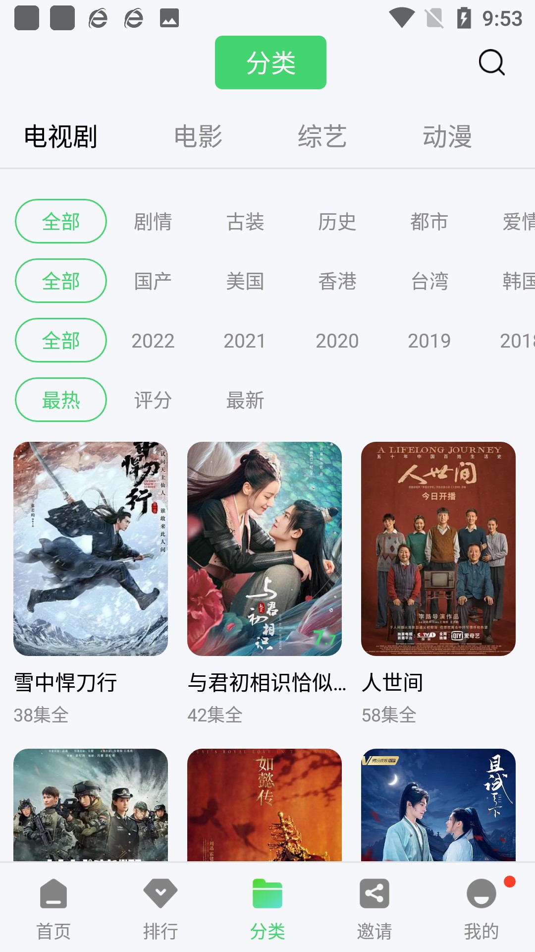 香瓜影视tv版截图(1)