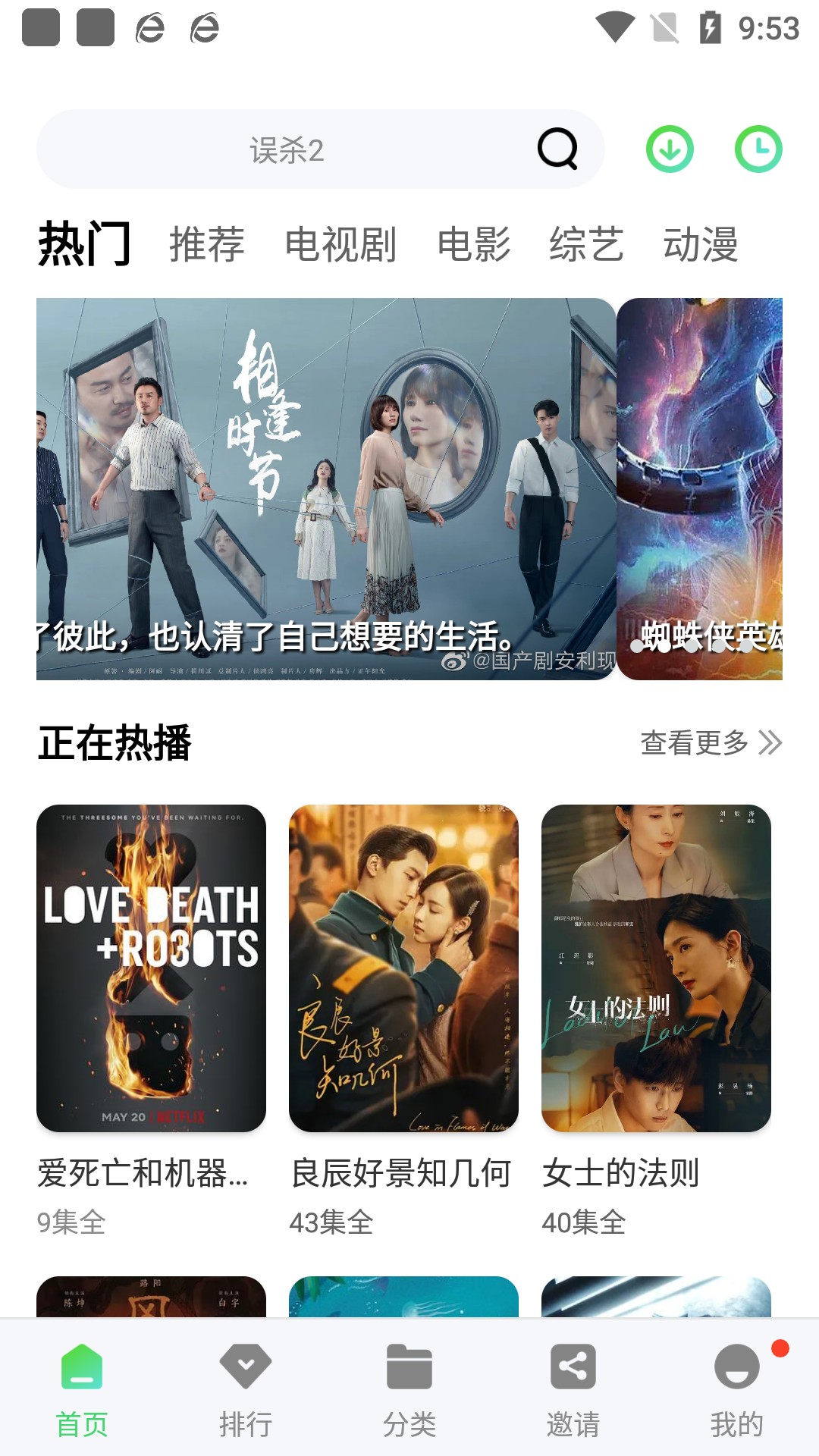 香瓜影视tv版截图(2)