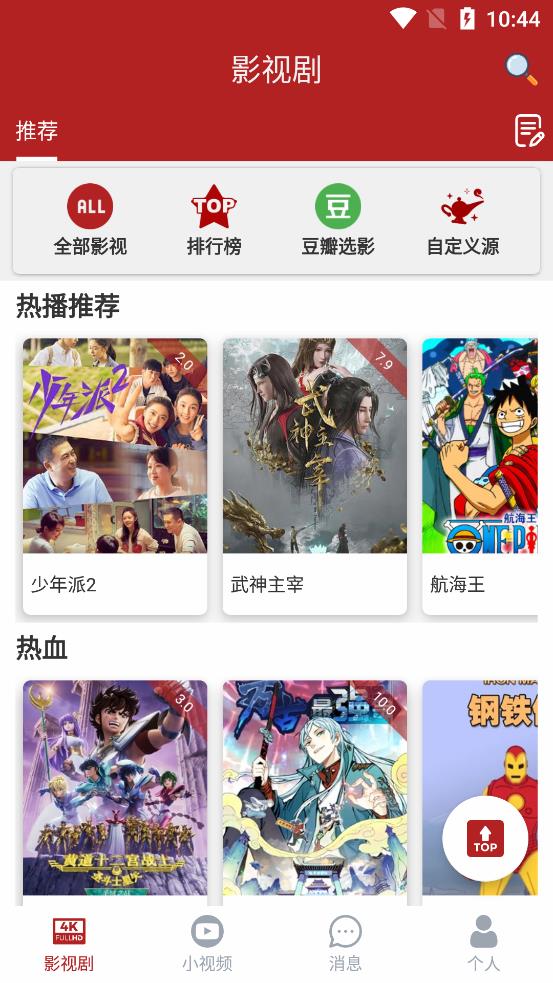 全剧得tv版截图(1)