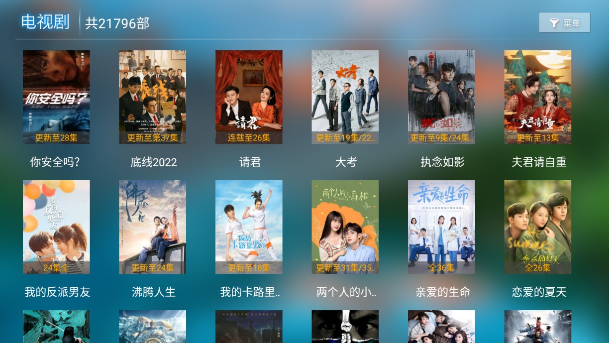 易点看TV去广告版截图(3)