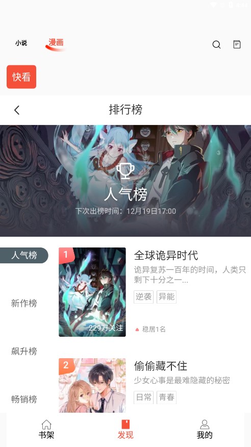 书漫阁免费版截图(4)