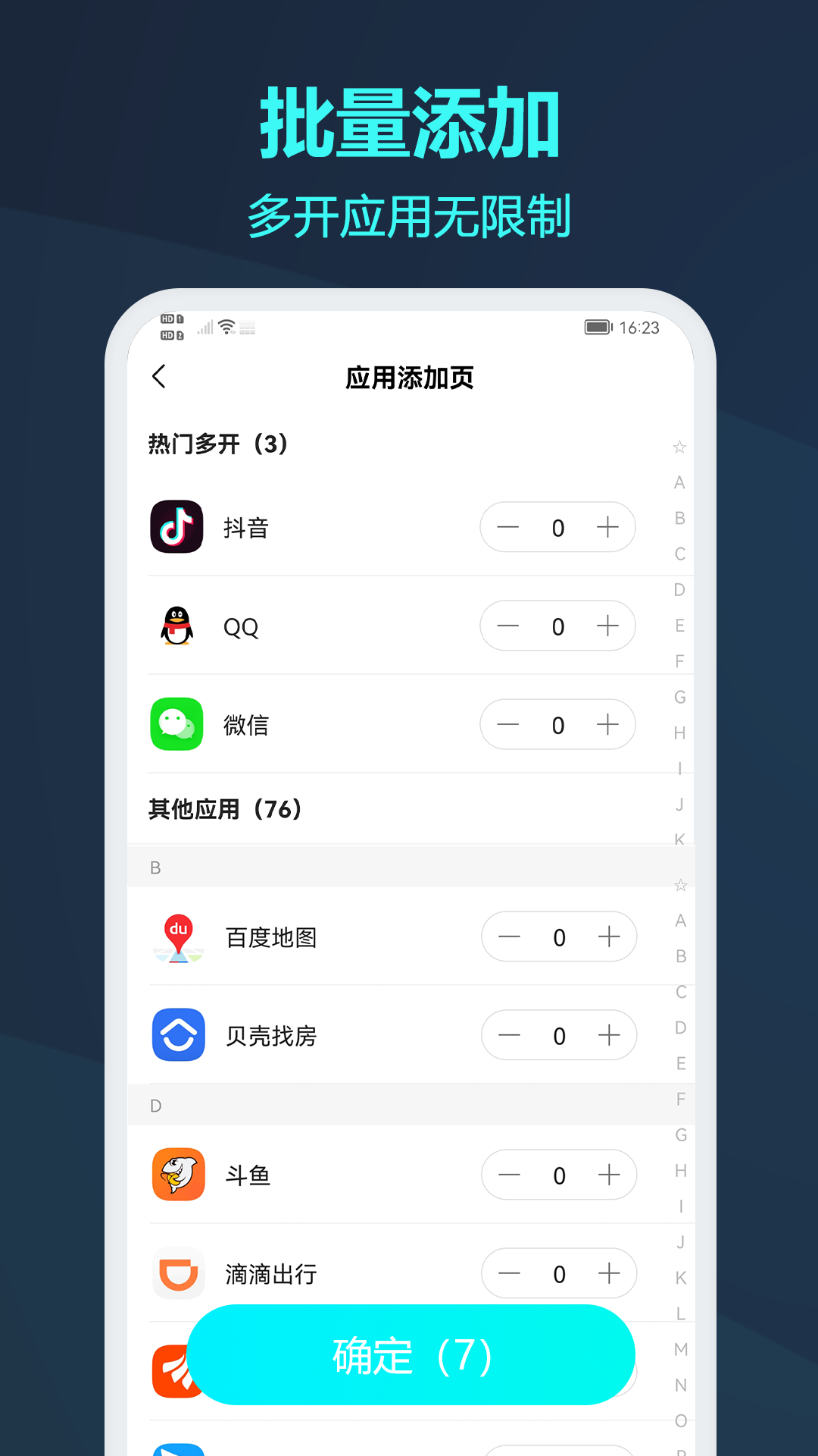 微信分身版截图(5)