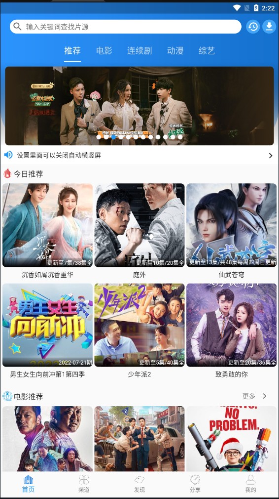 图图影视TV版截图(1)