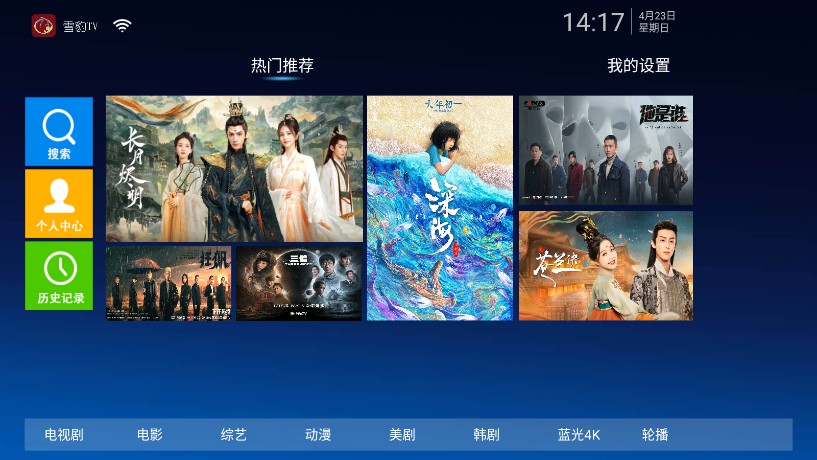 雪豹TV免登录版截图(1)