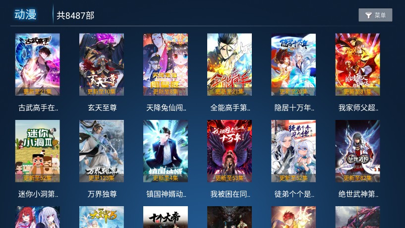 雪豹TV免登录版截图(2)