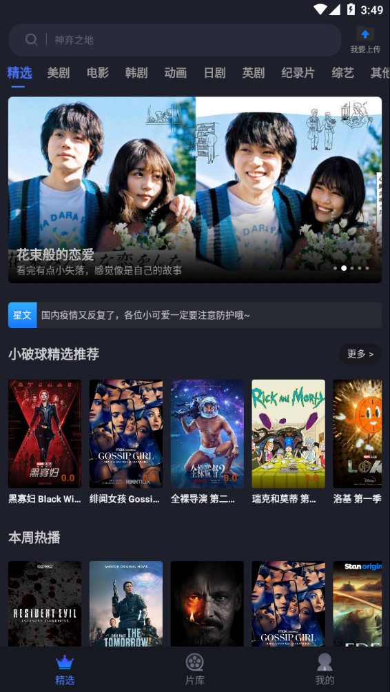 美剧星球tv版截图(4)