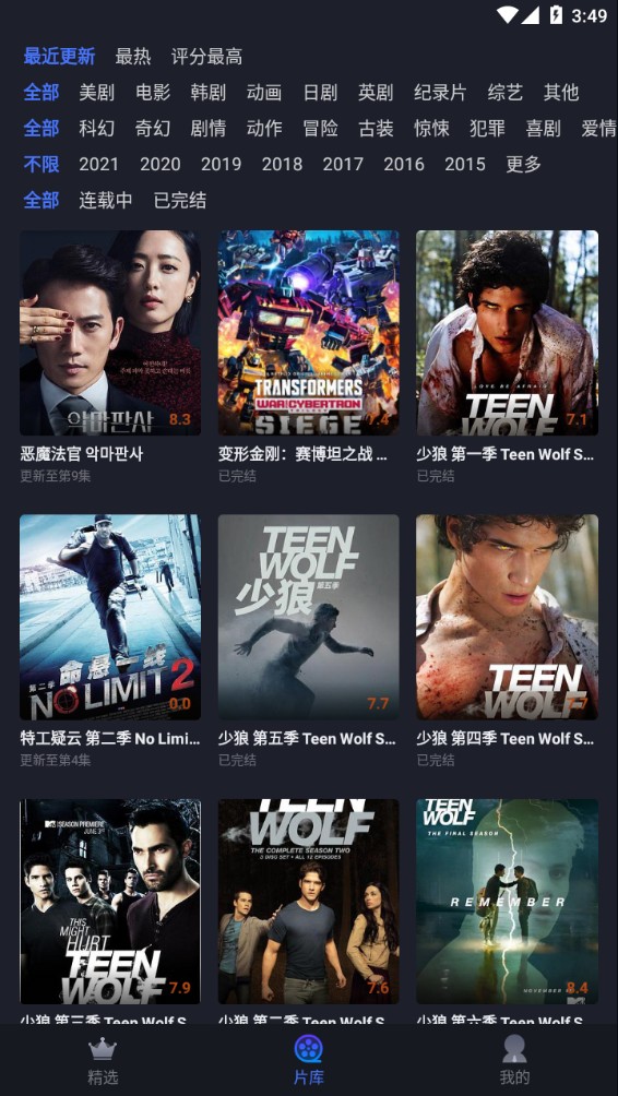 美剧星球tv版截图(2)