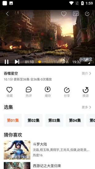 疾风电影无广告版截图(4)