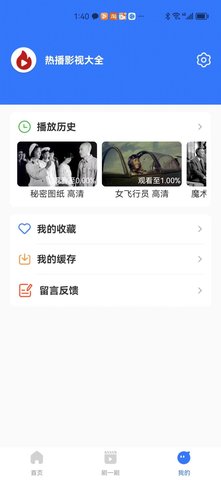 热播影视大全截图(3)