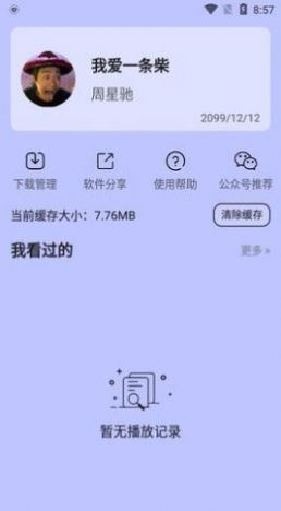 哒咩影视旧版截图(3)