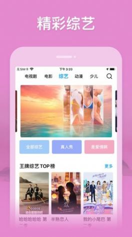 玄影视频截图(3)