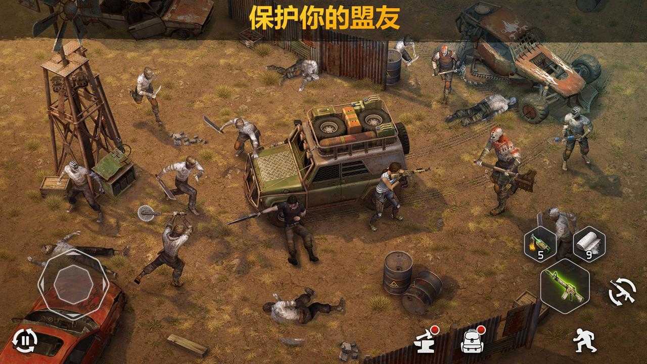 僵尸的黎明截图(3)