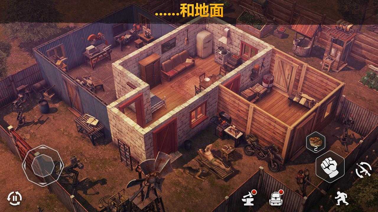 僵尸的黎明无敌版截图(4)